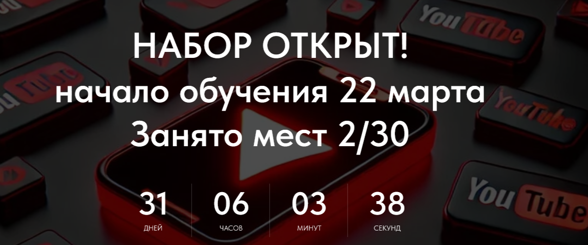 [Denzl] Школа Ютуба. Тариф Ютуб Мастер (2025)_0.png